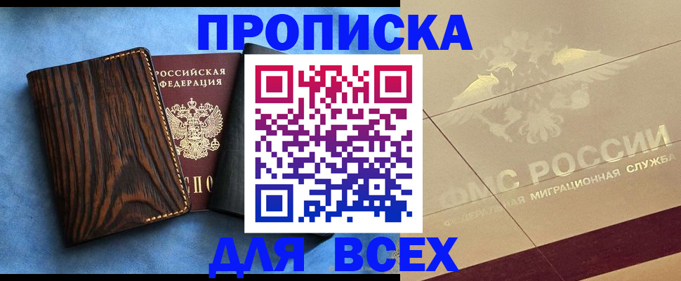 пропишу в квартире в Нарткале